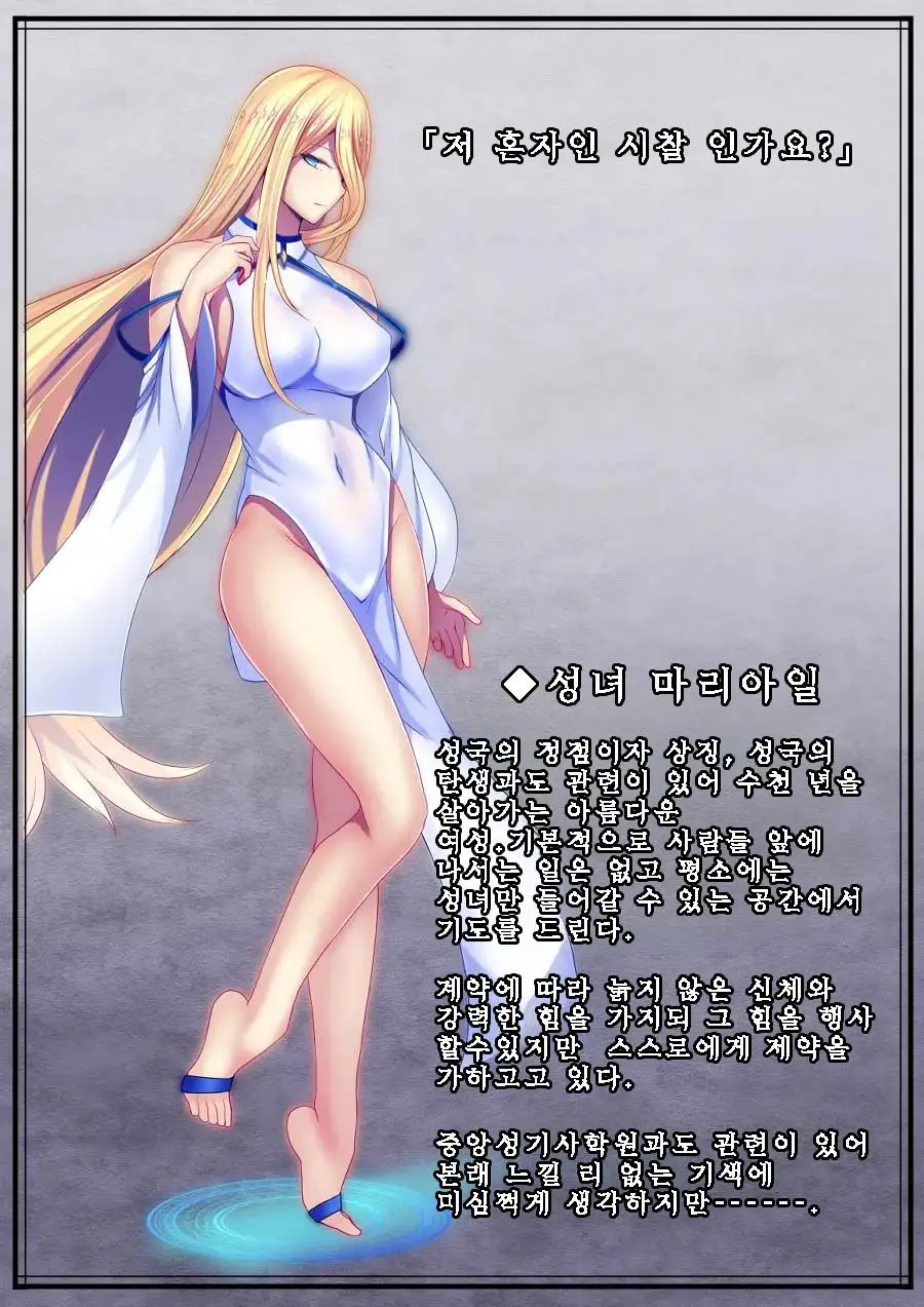 Senki Bad End 0 Gaiden -Seinaru Gakuen To Kurutta Kousoku-